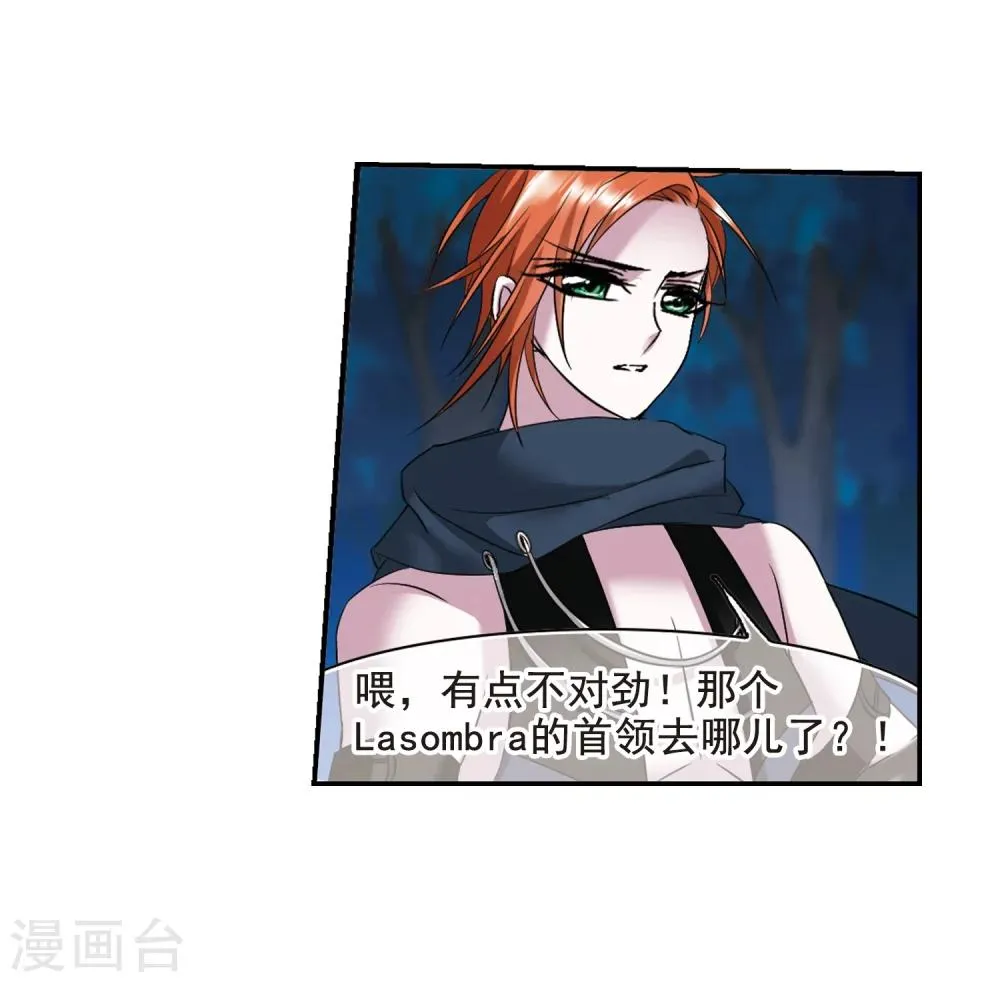 第205话 月见的决意2 第5页