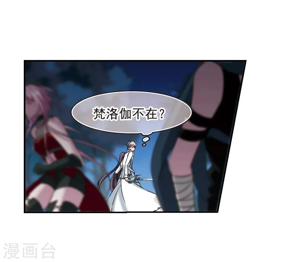 第205话 月见的决意2 第6页