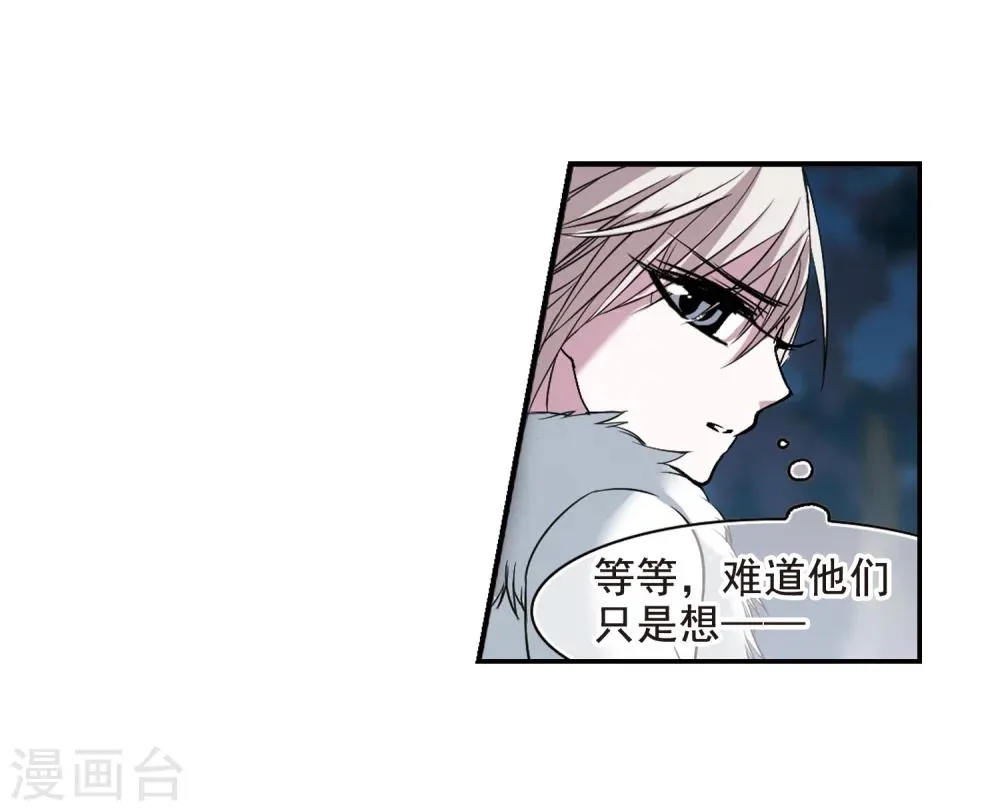 第205话 月见的决意2 第7页