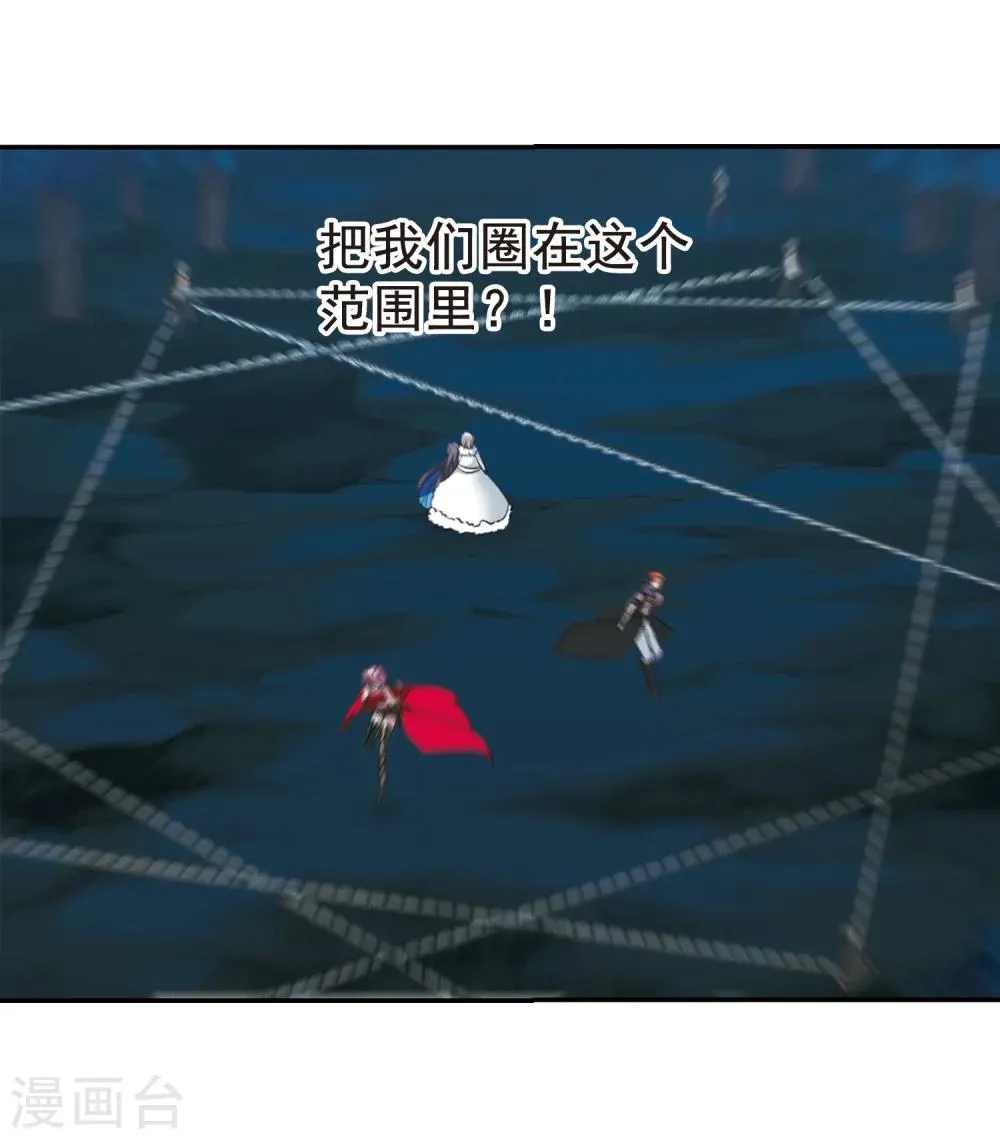 第205话 月见的决意2 第8页