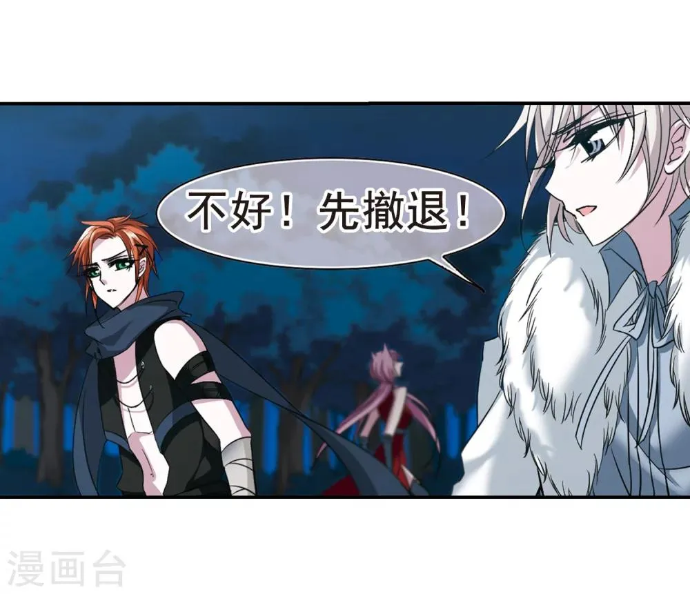 第205话 月见的决意2 第11页