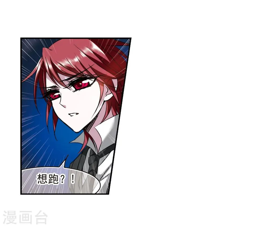 第205话 月见的决意2 第12页
