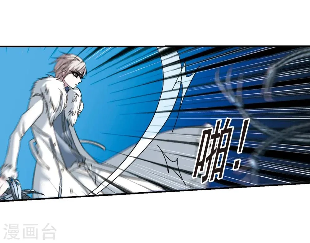 第205话 月见的决意2 第14页