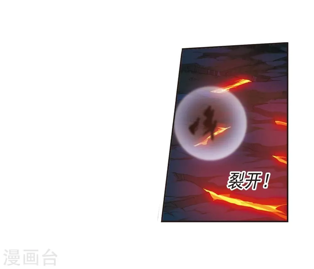 第205话 月见的决意2 第16页