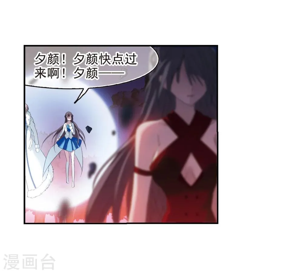 第205话 月见的决意2 第17页