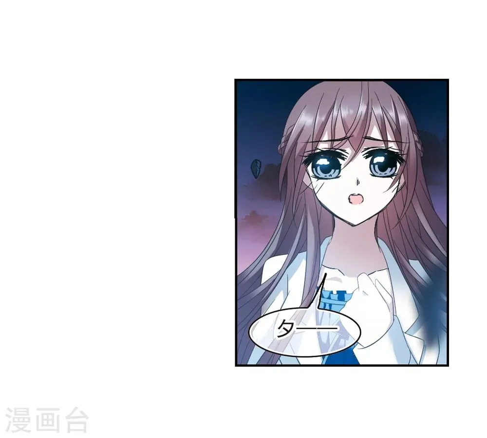 第205话 月见的决意2 第18页