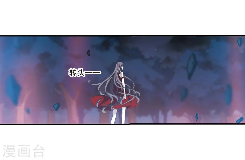 第205话 月见的决意2 第19页