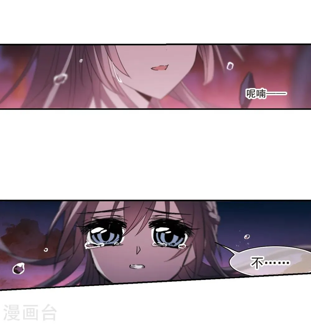 第205话 月见的决意2 第21页