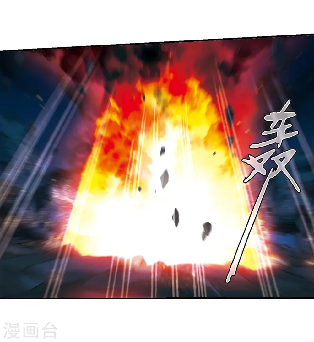 第205话 月见的决意2 第22页