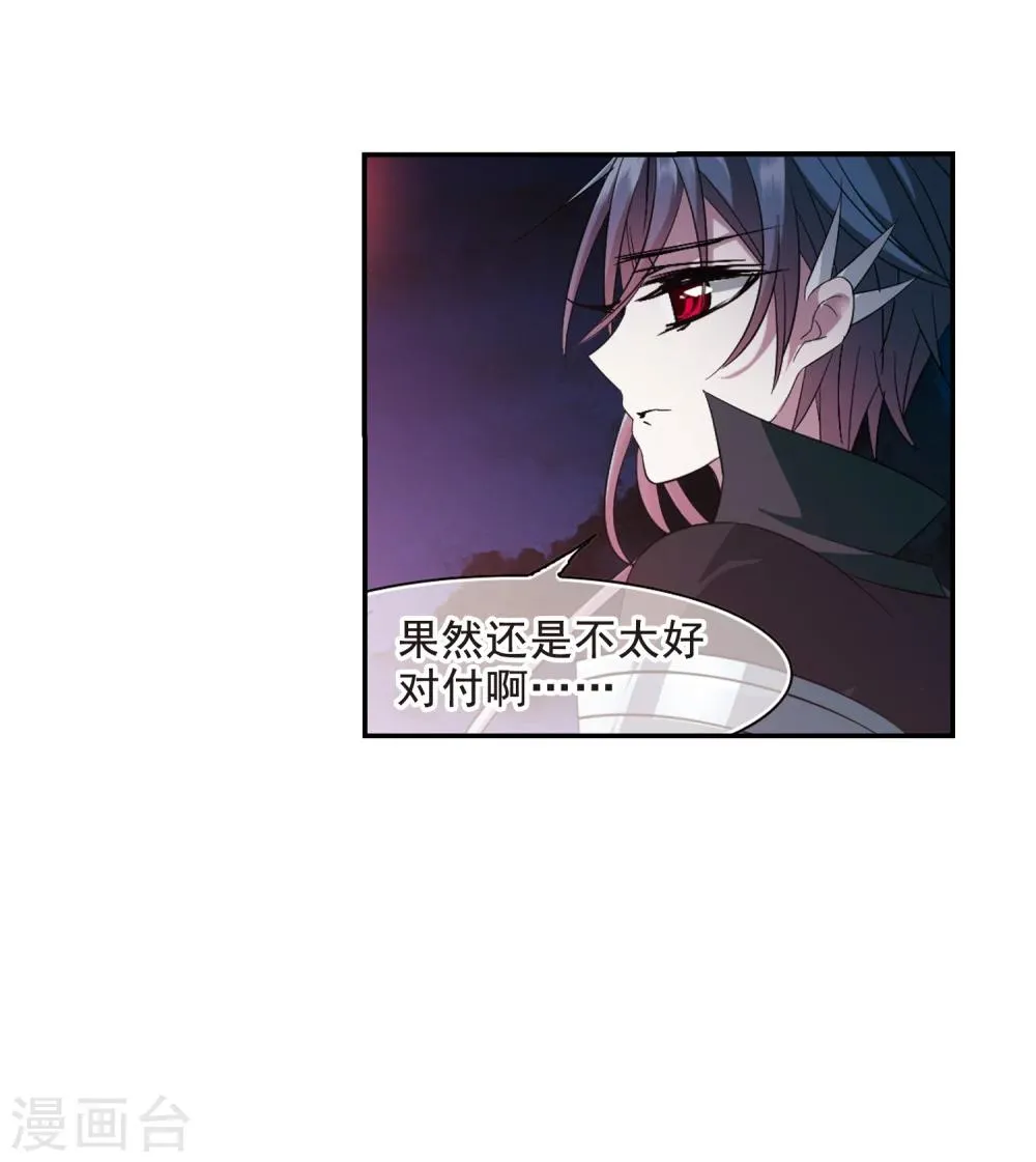 第205话 月见的决意2 第24页