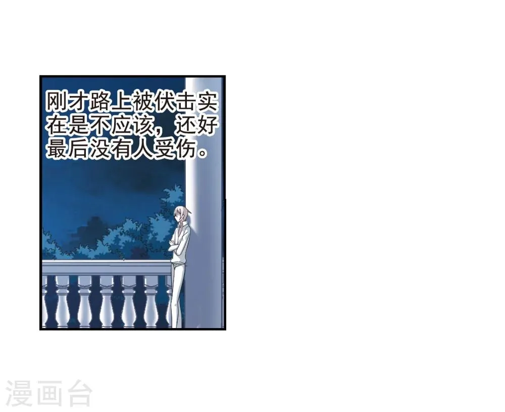 第205话 月见的决意2 第26页