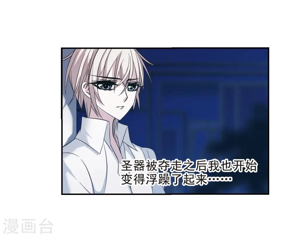 第205话 月见的决意2 第27页