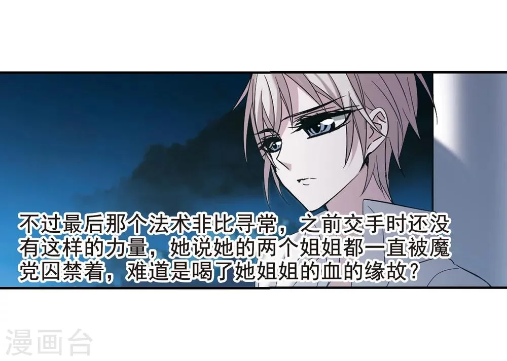 第205话 月见的决意2 第28页