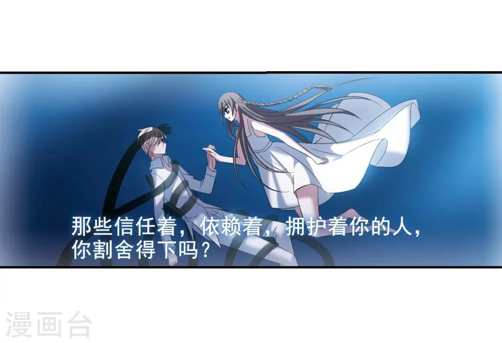 第205话 月见的决意2 第29页