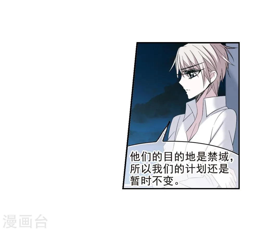 第205话 月见的决意2 第31页