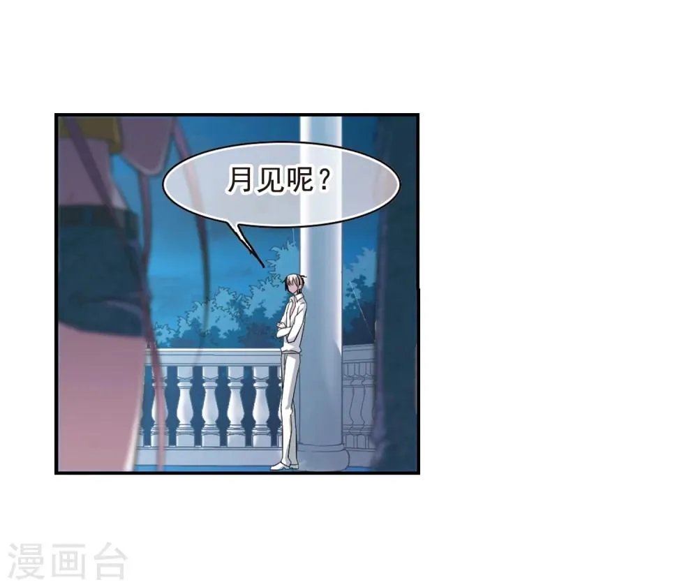 第205话 月见的决意2 第32页