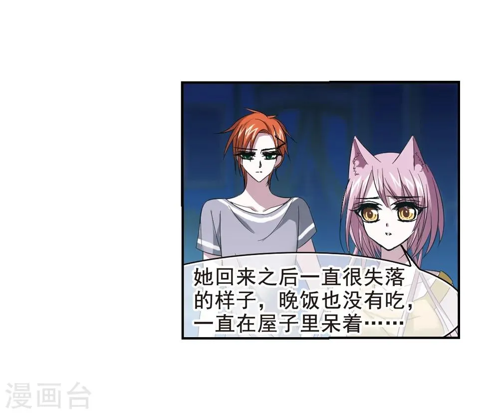 第205话 月见的决意2 第33页