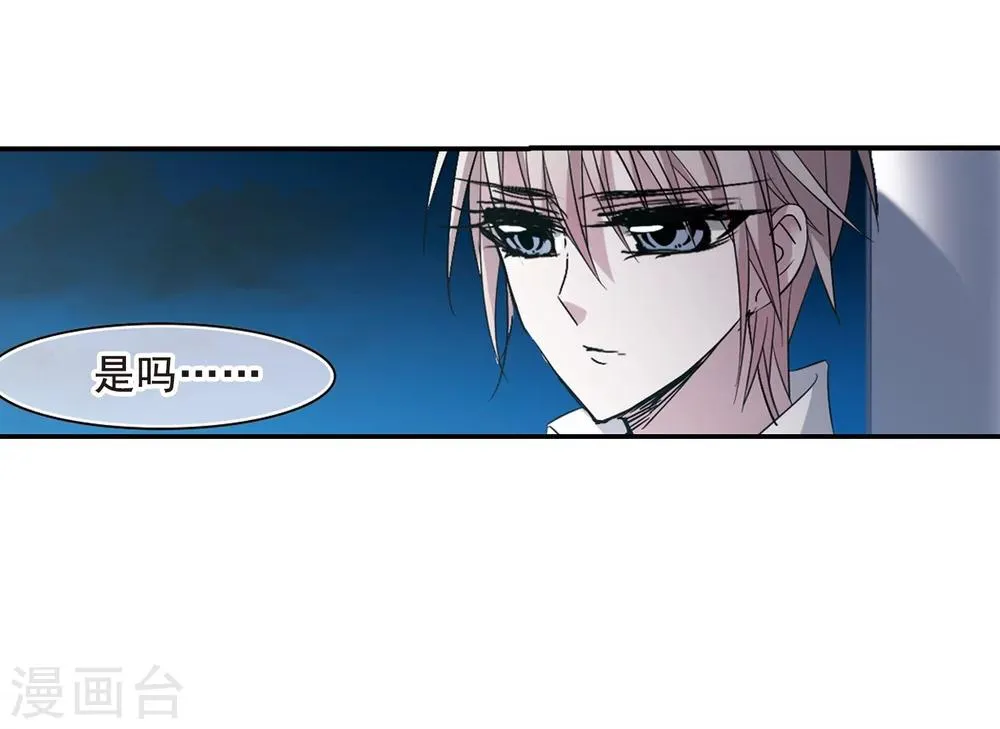 第205话 月见的决意2 第34页