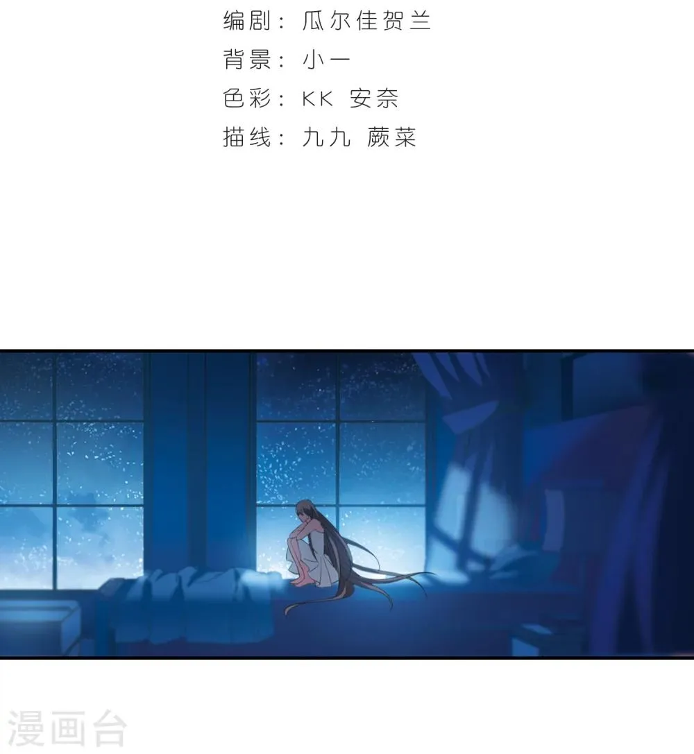 第206话 月见的决意3 第2页