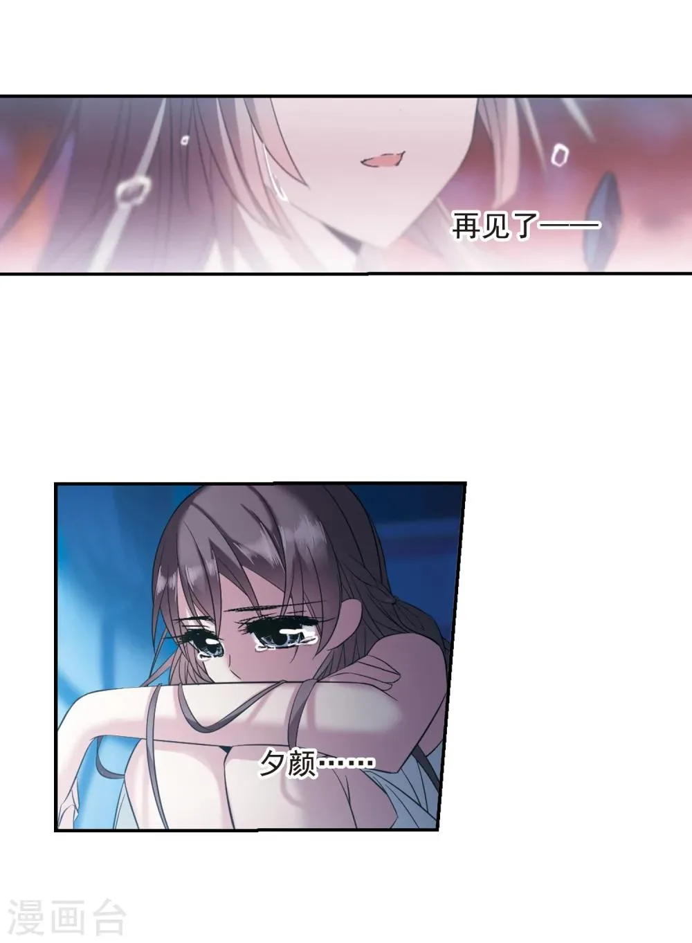 第206话 月见的决意3 第3页
