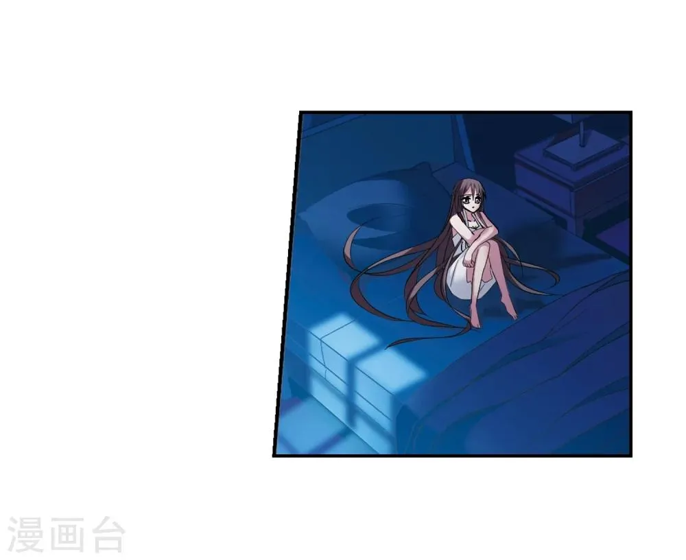第206话 月见的决意3 第4页