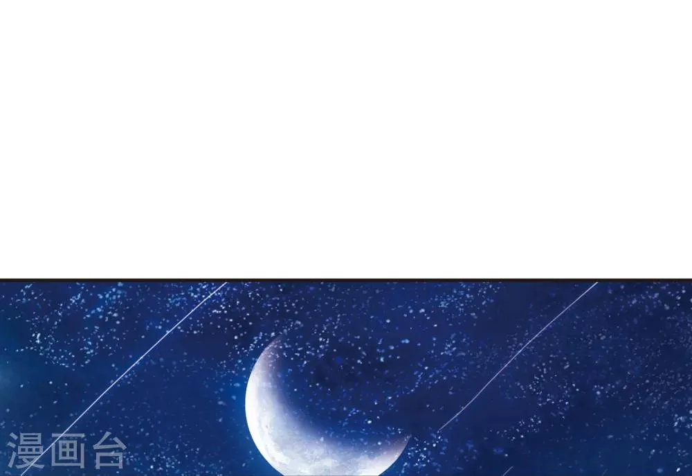 第206话 月见的决意3 第6页