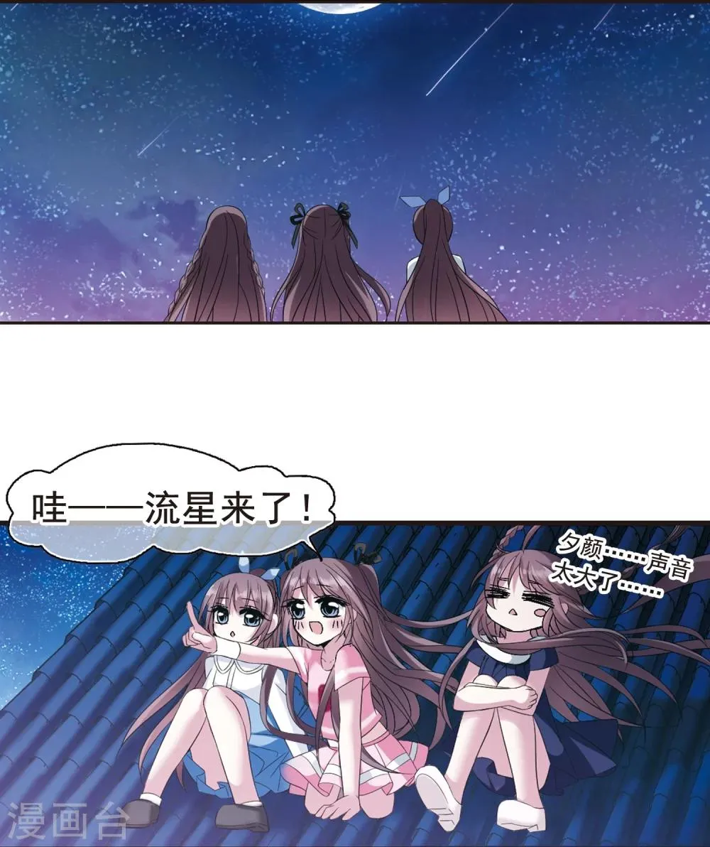 第206话 月见的决意3 第7页