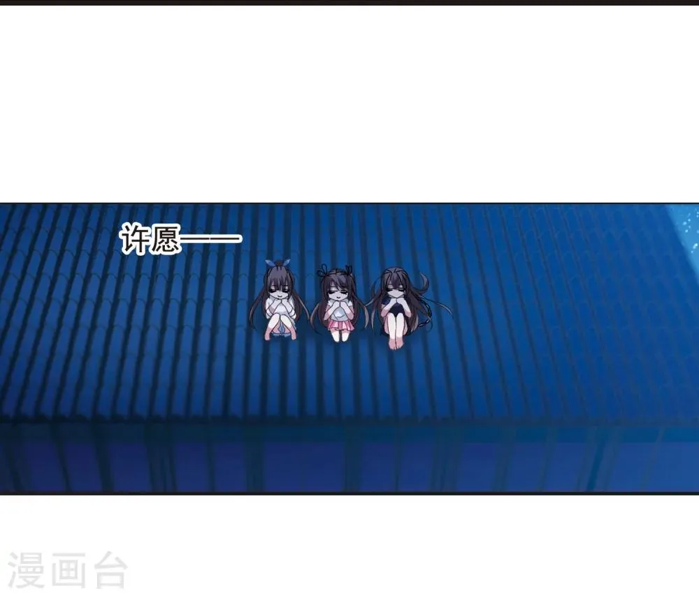 第206话 月见的决意3 第8页