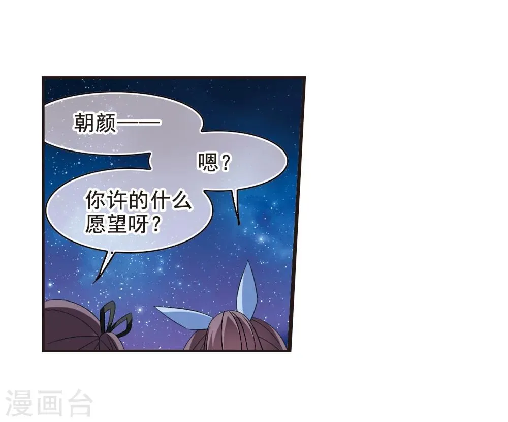 第206话 月见的决意3 第9页