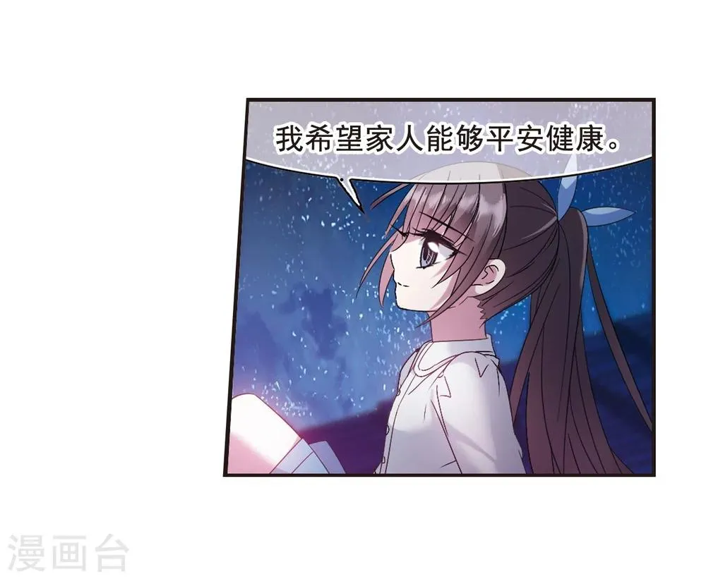 第206话 月见的决意3 第10页