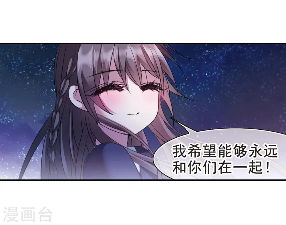 第206话 月见的决意3 第14页