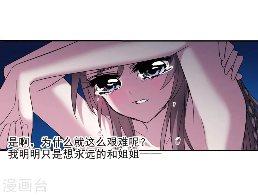 第206话 月见的决意3 第15页