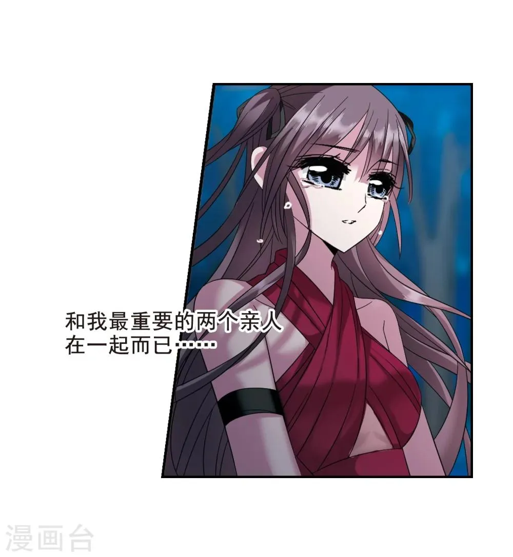 第206话 月见的决意3 第17页