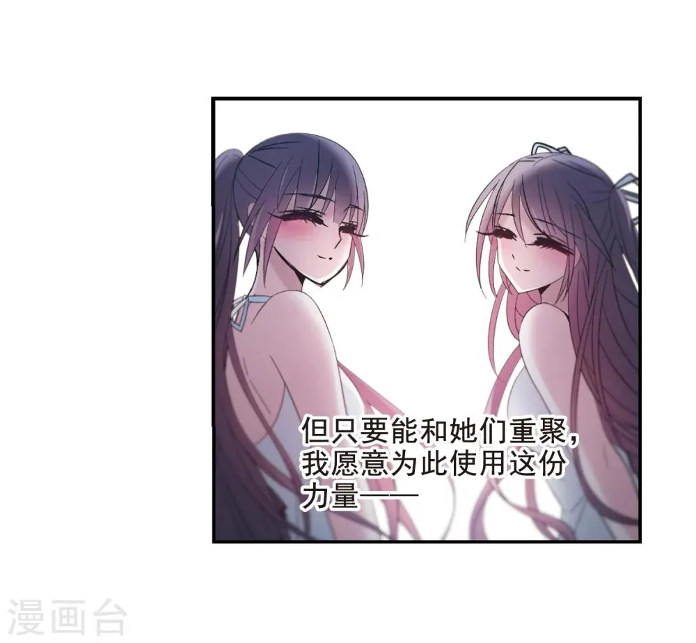 第206话 月见的决意3 第19页