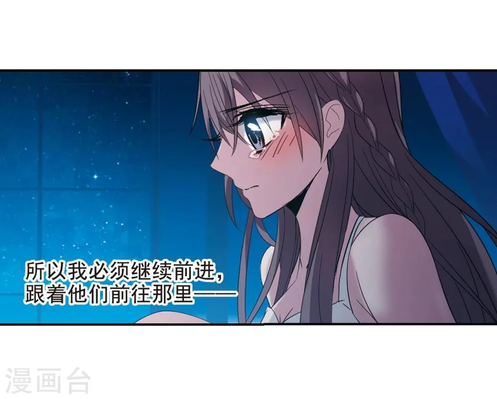 第206话 月见的决意3 第20页
