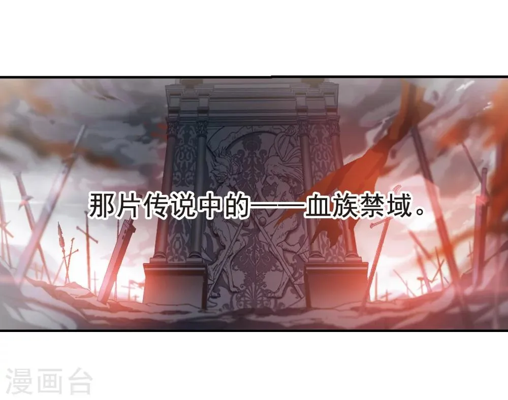 第206话 月见的决意3 第21页