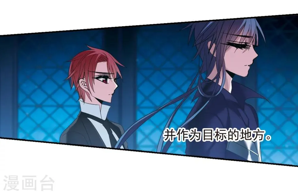 第206话 月见的决意3 第23页