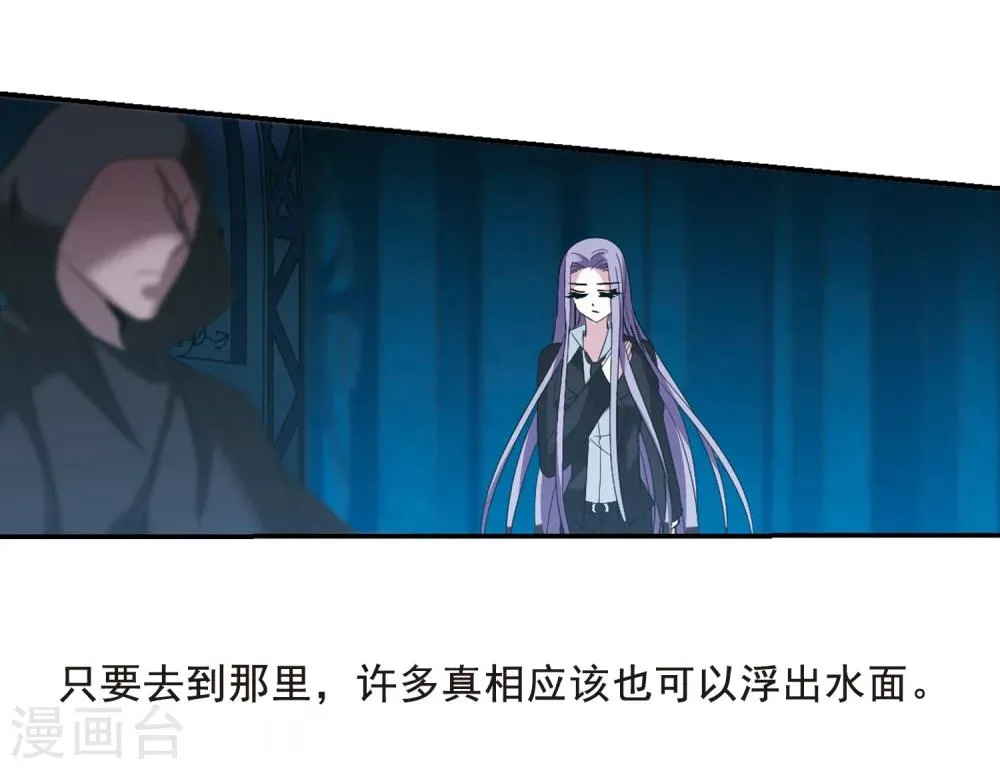 第206话 月见的决意3 第24页