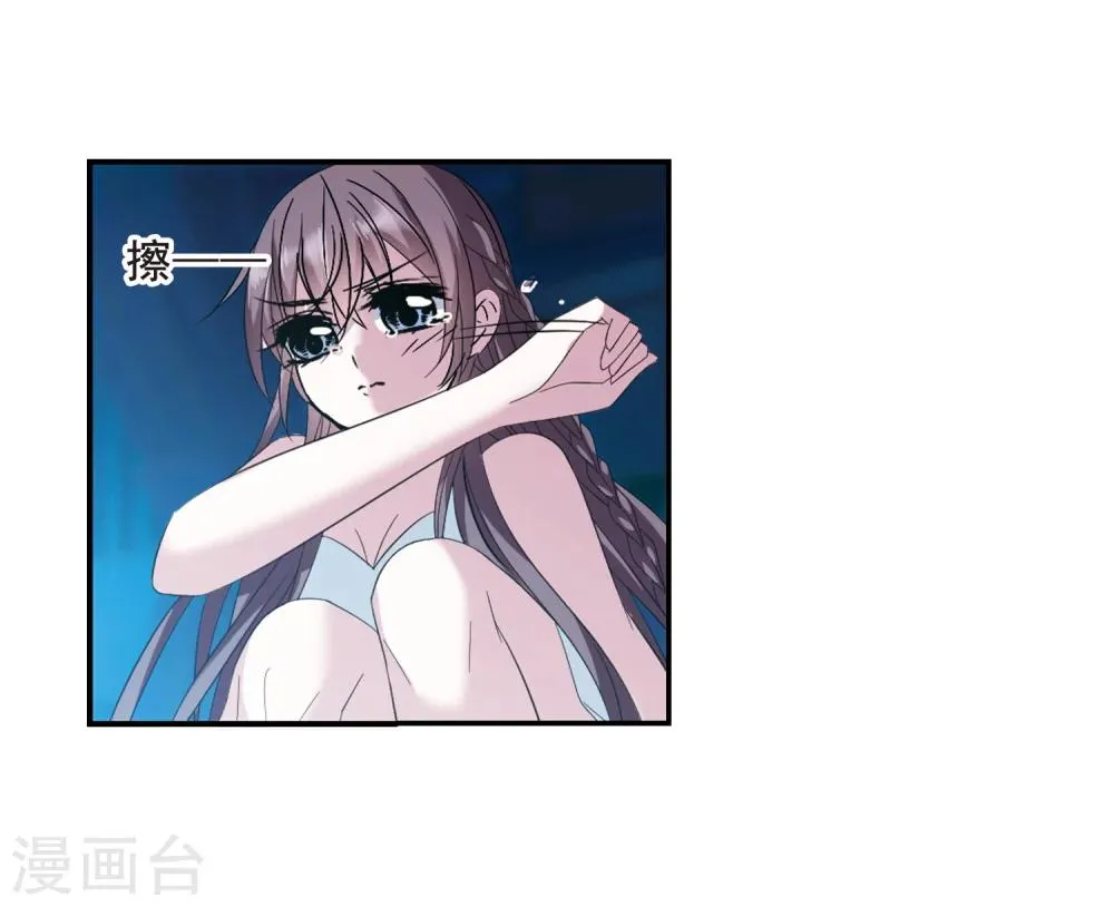 第206话 月见的决意3 第26页