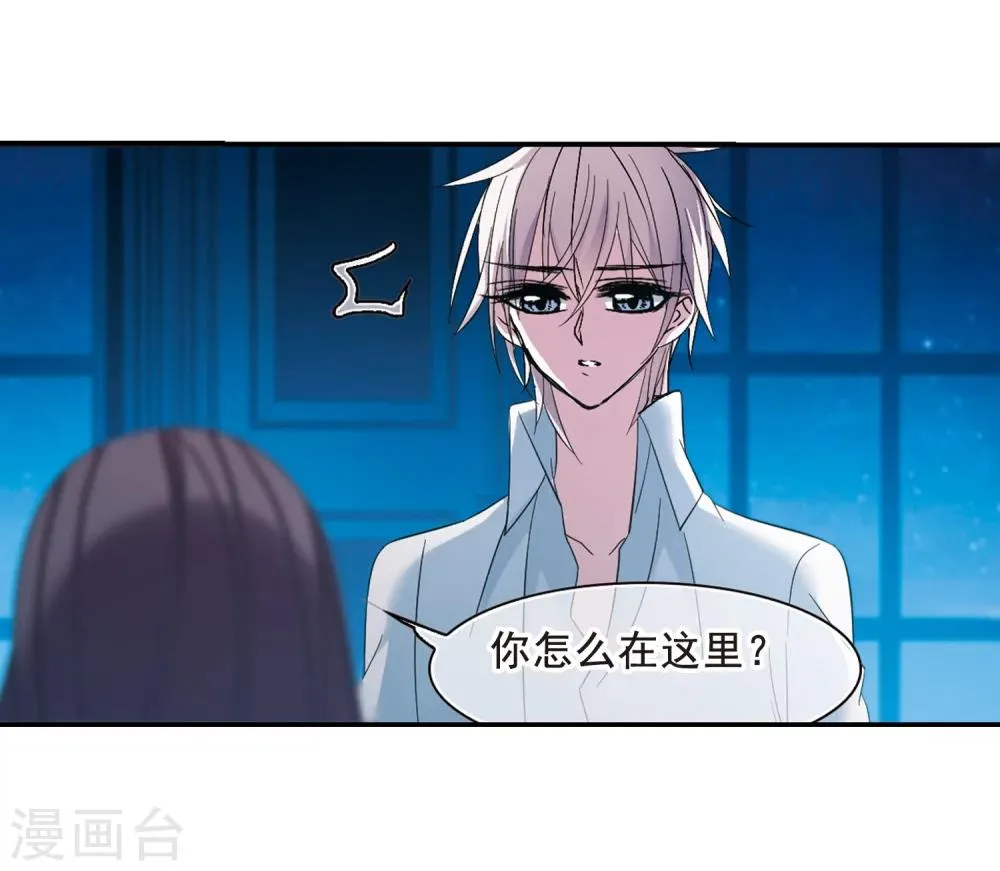 第206话 月见的决意3 第30页