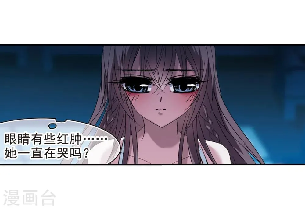 第206话 月见的决意3 第31页