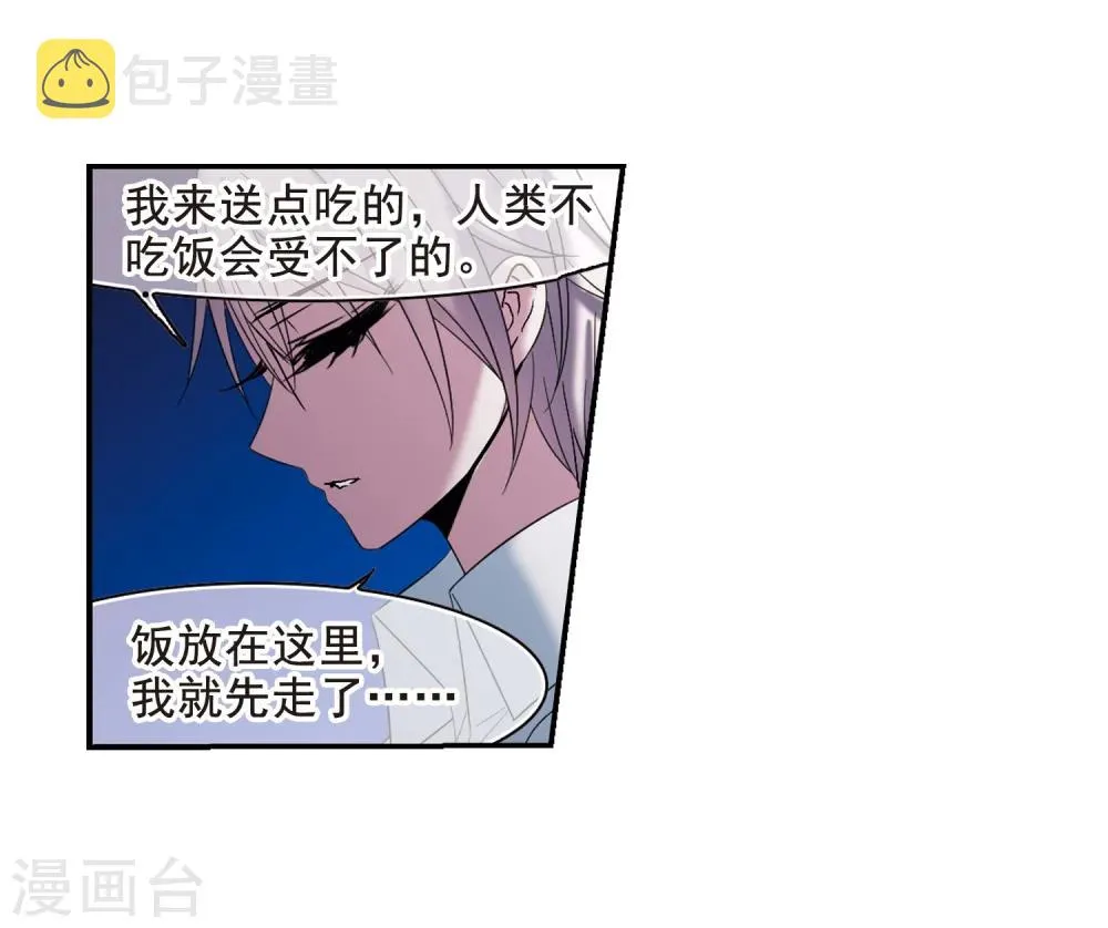 第206话 月见的决意3 第32页