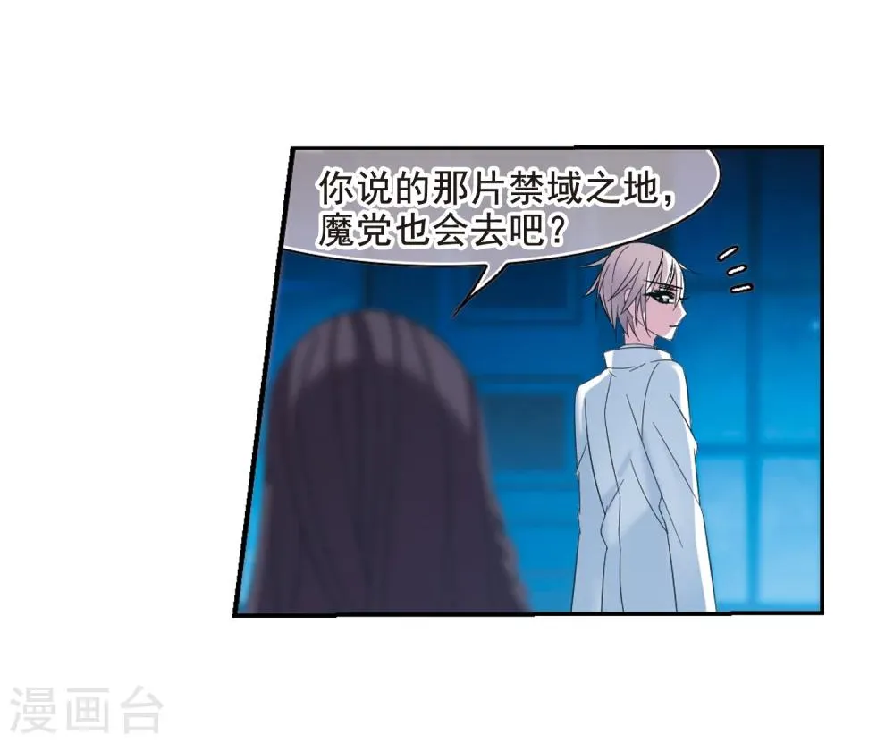 第206话 月见的决意3 第33页