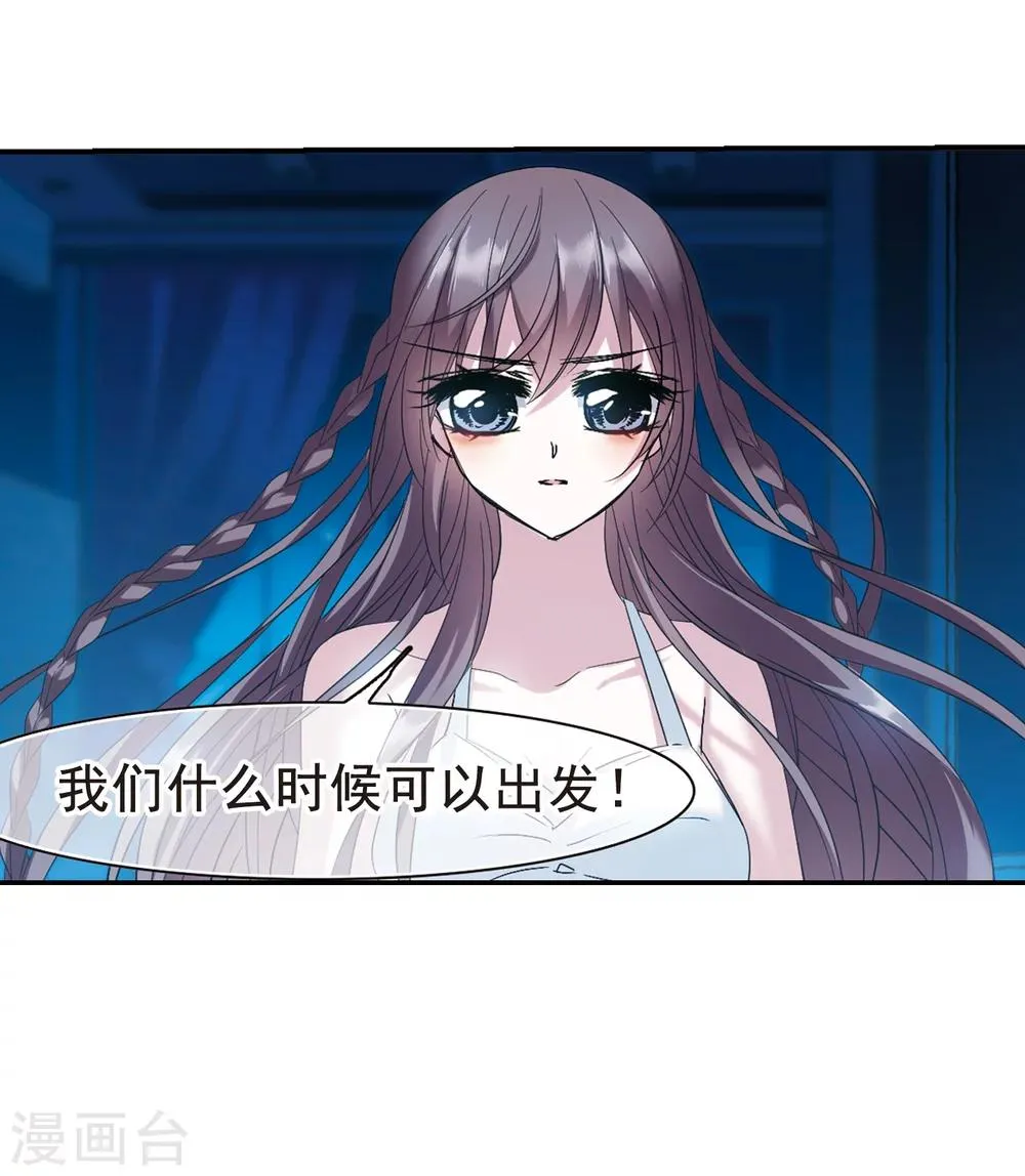 第206话 月见的决意3 第34页