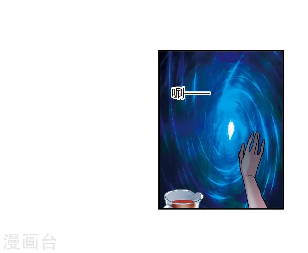 第207话 闵星岩(1)1 第4页