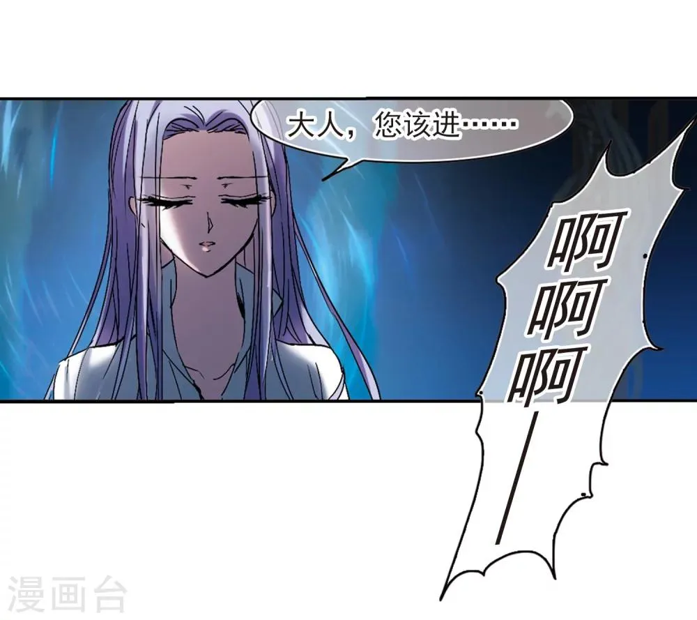 第207话 闵星岩(1)1 第5页