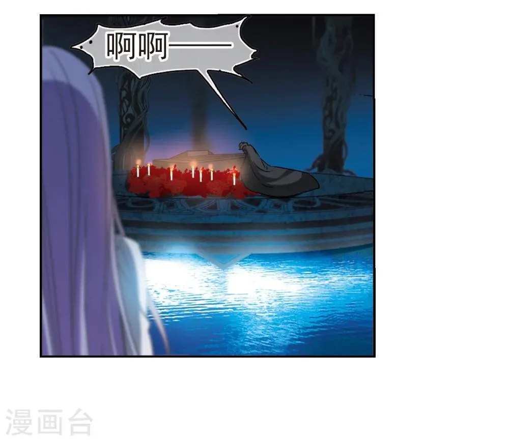 第207话 闵星岩(1)1 第6页