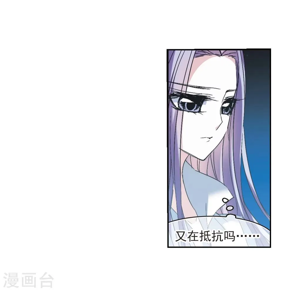 第207话 闵星岩(1)1 第7页