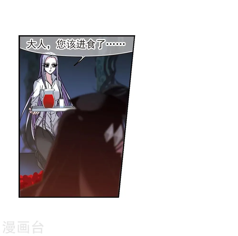 第207话 闵星岩(1)1 第8页