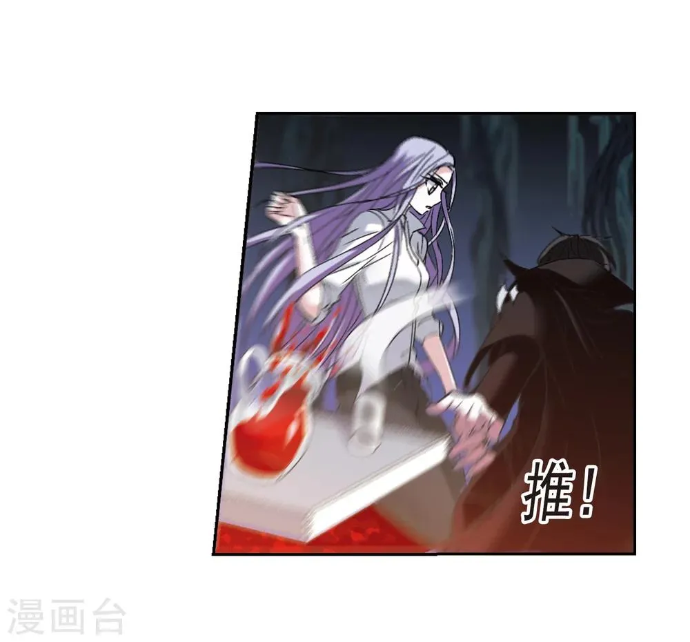 第207话 闵星岩(1)1 第9页